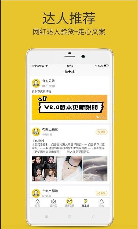 布吃土截图1