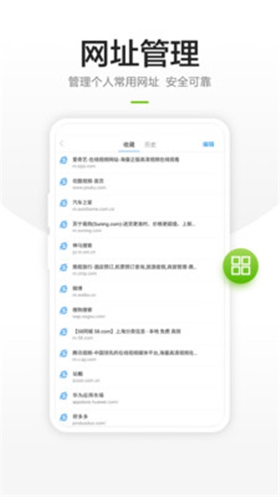 链链浏览器截图2