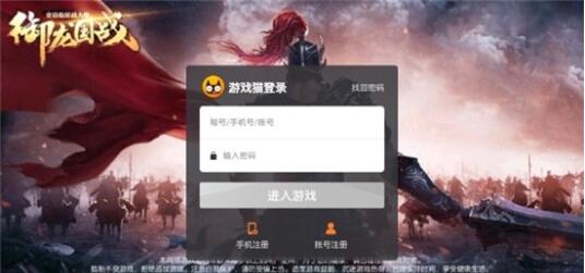 御龙国战截图3