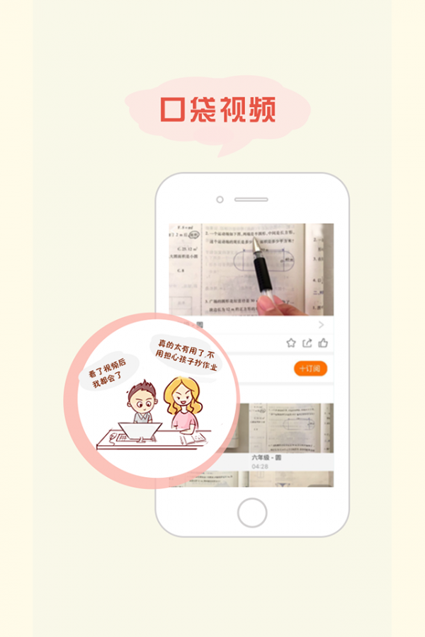 截图3