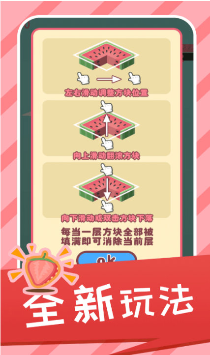 西瓜层层乐截图1