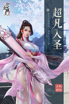 雪鹰领主截图1
