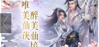 剑来斩仙截图1