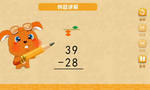 珠心算管理截图3