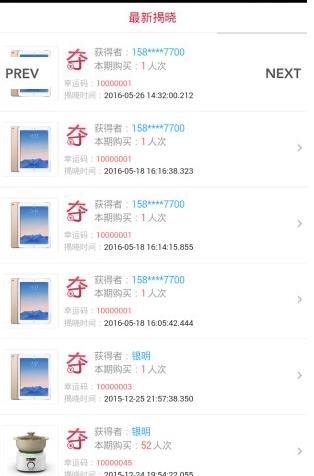 夺宝总动员截图2