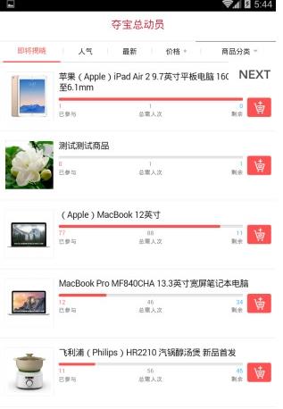 夺宝总动员截图1
