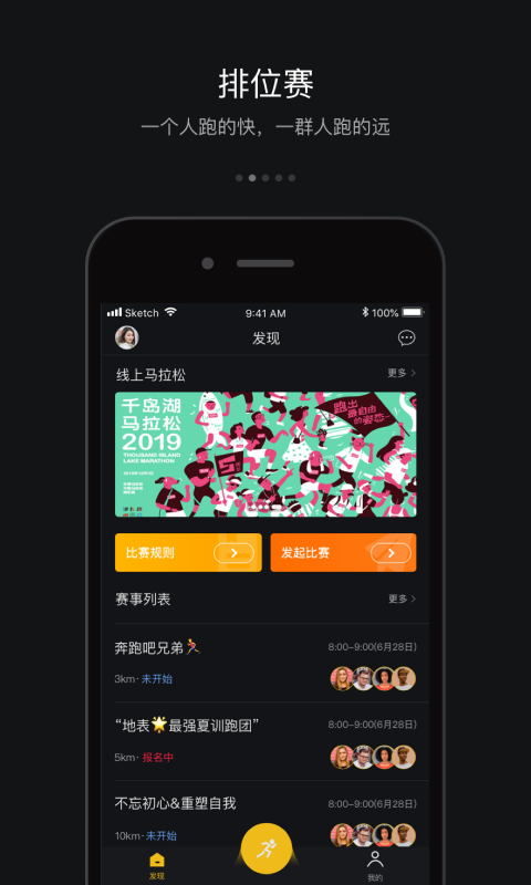 跑跑截图1
