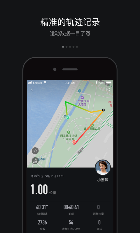 跑跑截图2