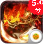 霸刀传奇
