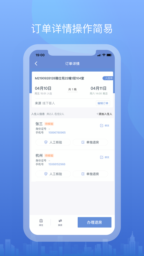 悉点旅宿