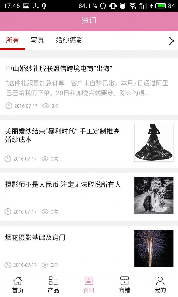 中宁摄影下载_中宁摄影苹果版下载-3