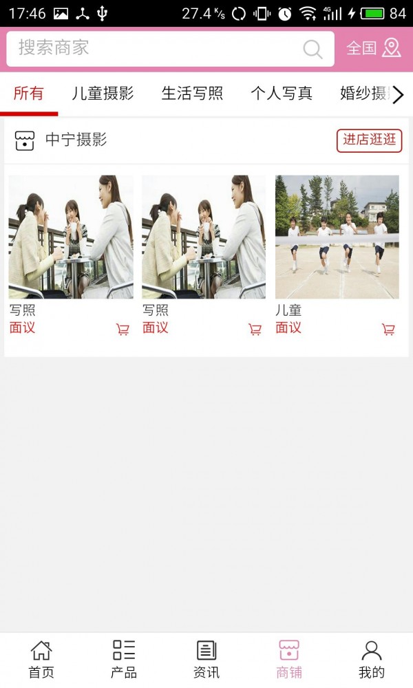 中宁摄影下载_中宁摄影苹果版下载-0