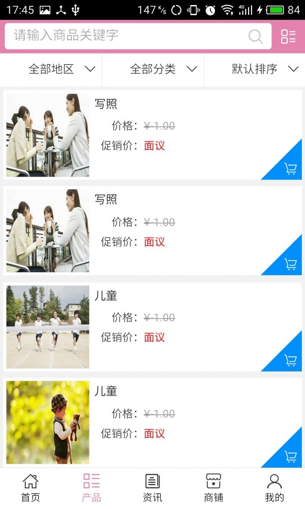中宁摄影下载_中宁摄影苹果版下载-2