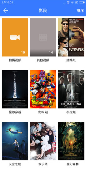 天翼云盘tv版截图3