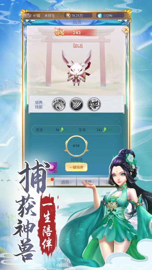 神州玄录记截图2