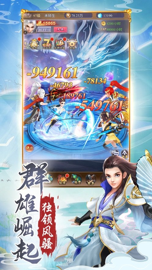 神州玄录记截图3