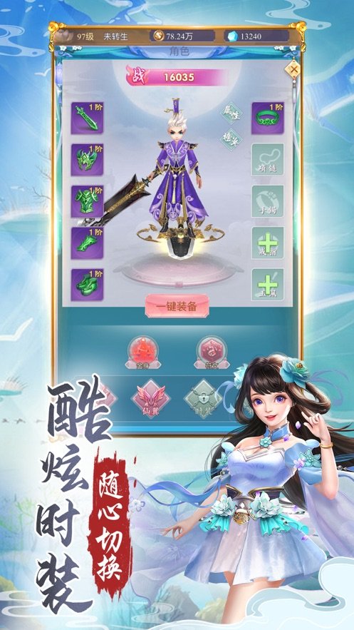神州玄录记截图4