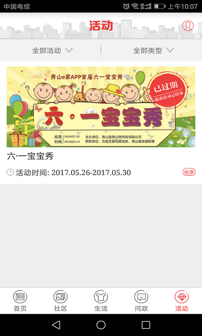 翠翠秀山