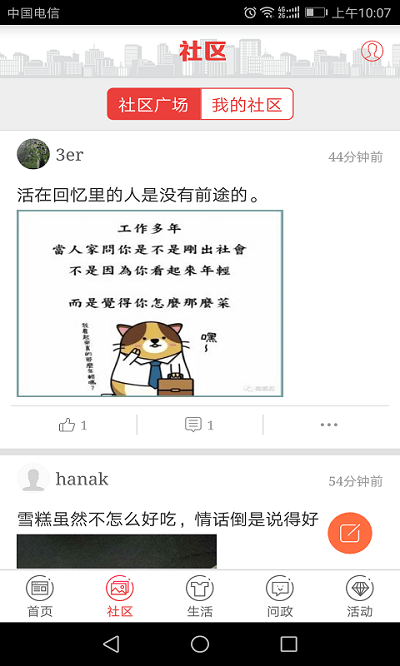 翠翠秀山
