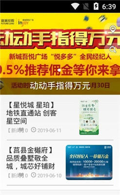 小新家截图1