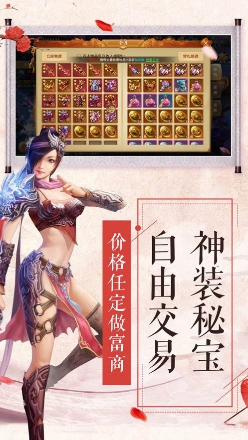 神兵仙途截图1