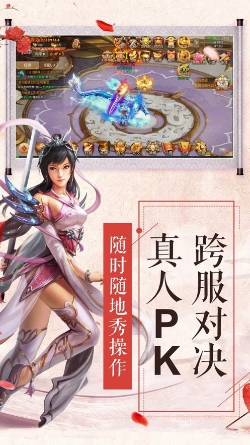 神兵仙途截图2