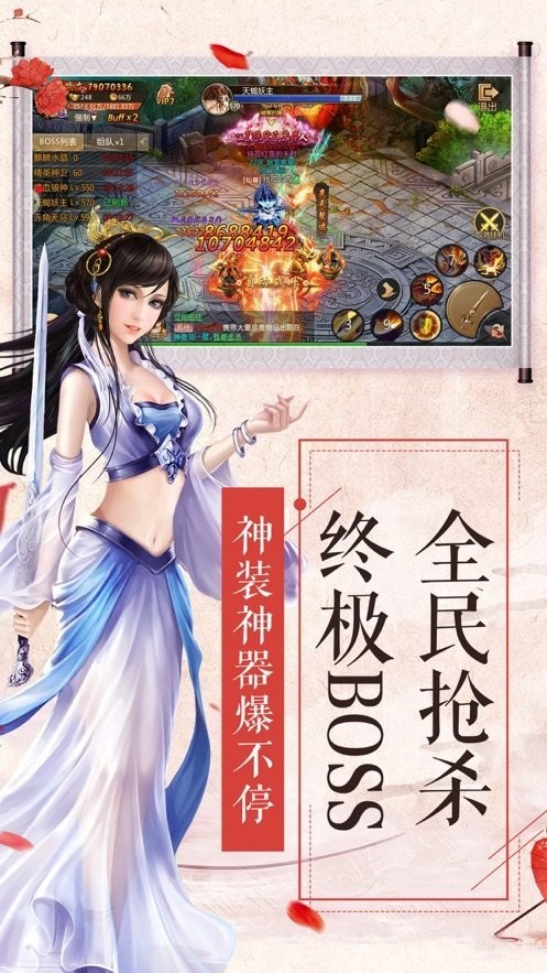 神兵仙途截图3