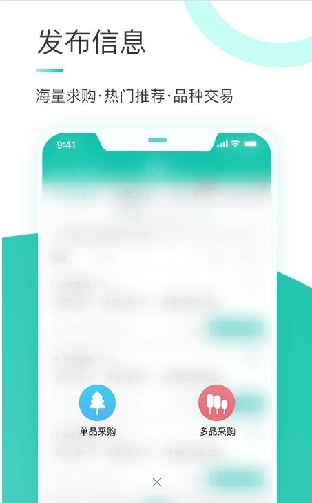 苗搭档下载_苗搭档官网版下载-2