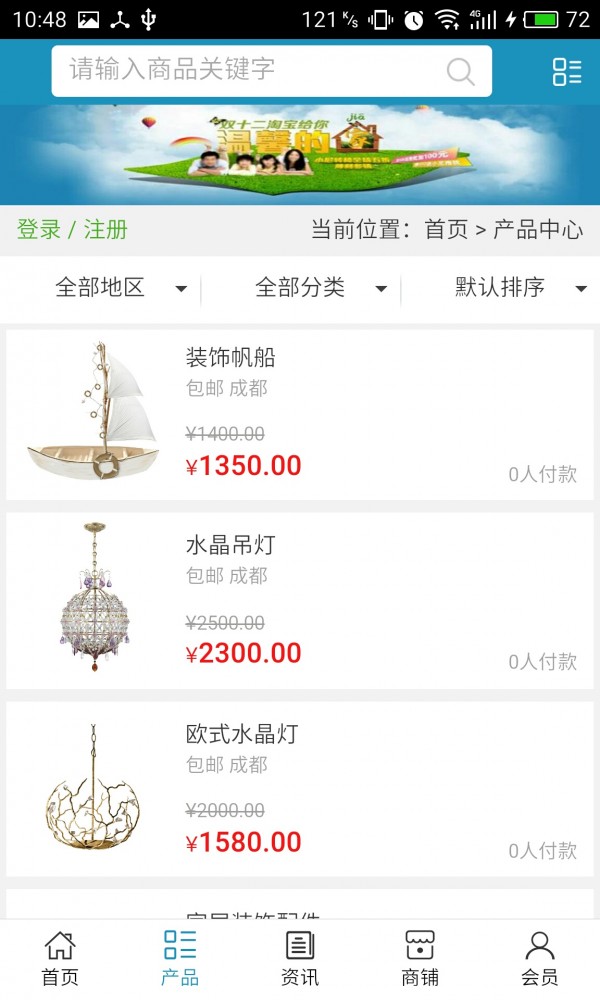 建材家居装饰装修网截图3