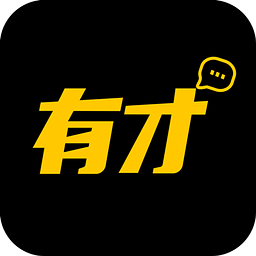有才下载_有才最新版下载