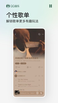 qq音乐截图2