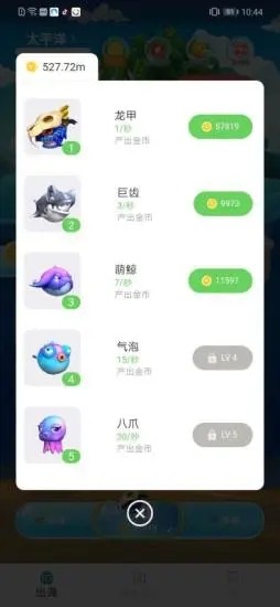 全民有余截图1