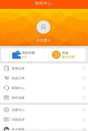 爽客汇下载_爽客汇正式版下载-2