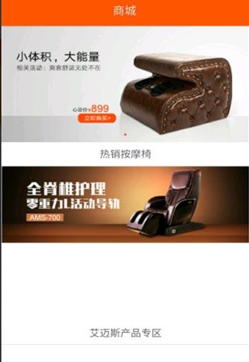 爽客汇下载_爽客汇正式版下载-1