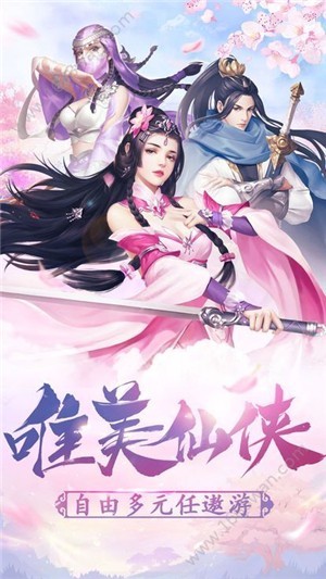 御剑四海截图1