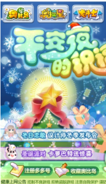 奥比岛之萌宠乐园截图3