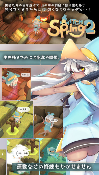 魔女2截图2