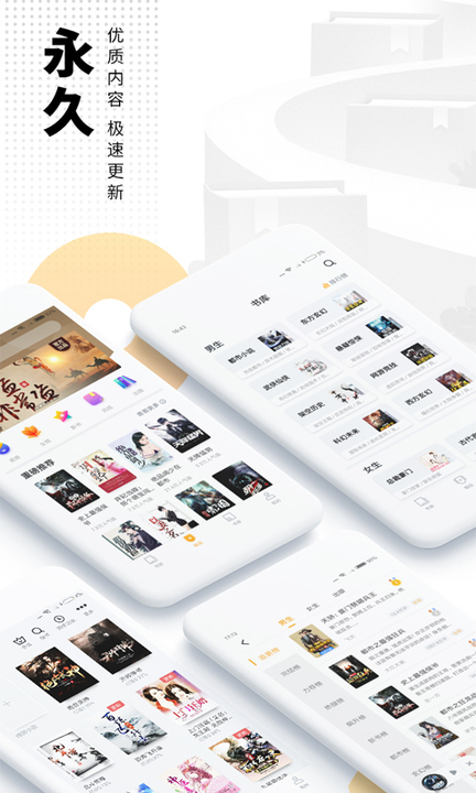 爱看书免费小说截图4