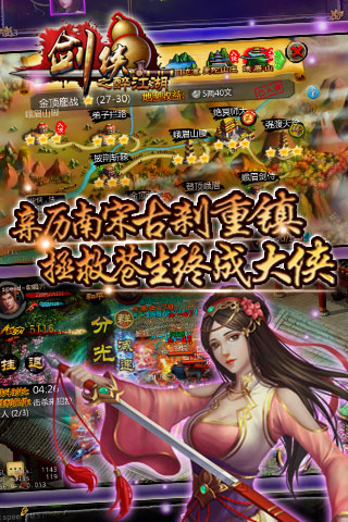 剑侠hd截图1