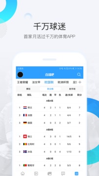 直播吧截图1