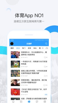 直播吧截图3
