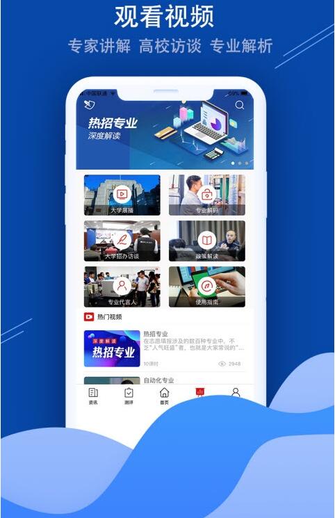 招考通截图2