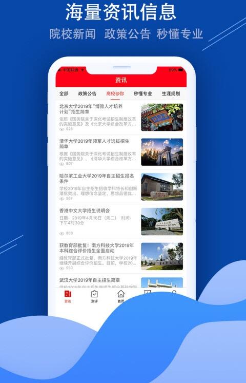 招考通截图1