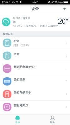 喵喵屋截图4