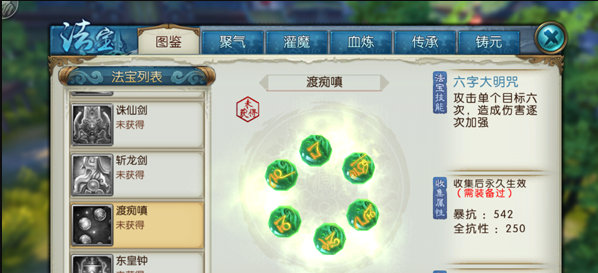 诛仙手游寻宝网在哪里领取