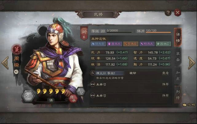三国志战略版曹操许褚曹仁怎么配