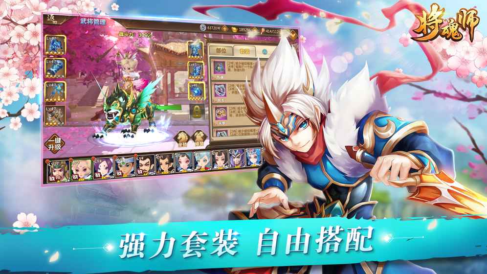 将魂师截图5