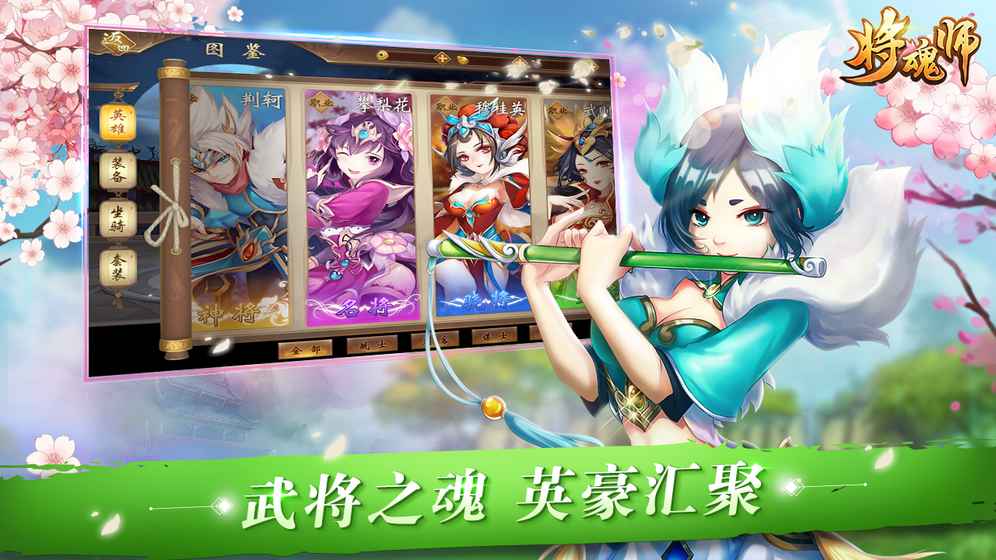 将魂师截图3