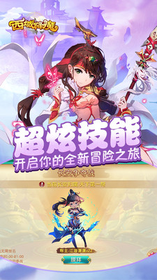 西域降魔截图1