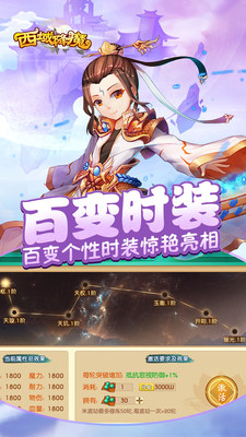西域降魔截图3